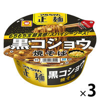 東洋水産 マルちゃん マルちゃん正麺 カップ 黒コショウ焼そば 1セット（3個）