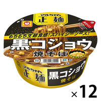 東洋水産 マルちゃん マルちゃん正麺 カップ 黒コショウ焼そば 1セット（12個）
