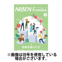 NIBEN Frontier[二弁フロンティア] 2024/07/19発売号から1年(10冊)（直送品）