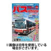 バスマガジン2024/09/20発売号から1年(6冊)（直送品）
