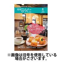 月刊みと 2024/08/01発売号から1年(12冊)（直送品）
