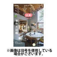 SUUMO注文住宅　兵庫で建てる 2024/07/20発売号から1年(4冊)（直送品）