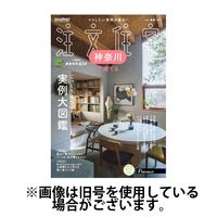 SUUMO注文住宅　神奈川で建てる 2024/07/20発売号から1年(4冊)（直送品）