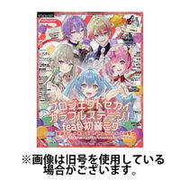 アニメディア 1992年 12冊セット - メルカリ