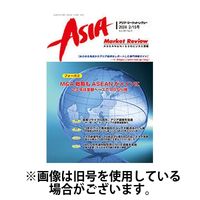 AMR-アジア・マーケットレヴュー 2024/08/01発売号から1年(12冊)（直送品）