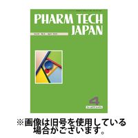PHARM TECH JAPAN（ファームテクジャパン） 2024/08/01発売号から1年(12冊)（直送品）