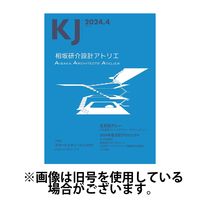 KJ（ケイジェイ） 2024/07/15発売号から1年(6冊)（直送品）