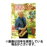 jazzLife（ジャズライフ） 2024/07/14発売号から1年(12冊)（直送品）