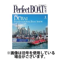 Perfect BOAT（パーフェクトボート） 2024/08/05発売号から1年(12冊)（直送品）