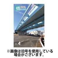 橋梁と基礎 特集号 2590822_n.jpg