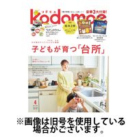 kodomoe（コドモエ） 2024/07/05発売号から1年(6冊)（直送品）