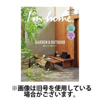 I’m home（アイムホーム） 2024/07/16発売号から1年(6冊)（直送品）