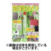 懸賞なび 2024/08/22発売号から1年(12冊)（直送品）