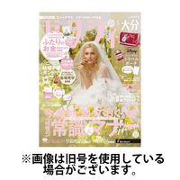 ゼクシィ大分 2024/07/23発売号から1年(12冊)（直送品）