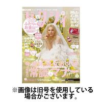 ゼクシィ岡山・広島・山口・鳥取・島根 2024/07/23発売号から1年(12冊)（直送品）