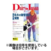 デーリィジャパン 2024/08/20発売号から1年(12冊)（直送品）