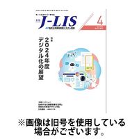 月刊　J-LIS（ジェイリス） 2024/07/01発売号から1年(12冊)（直送品）