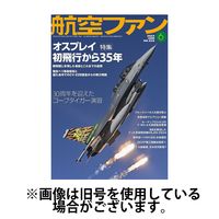 航空ファン 2024/08/21発売号から1年(12冊)（直送品）