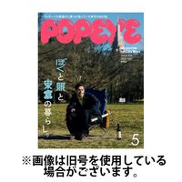 POPEYE（ポパイ）2024/07/09発売号から1年(12冊)（直送品）