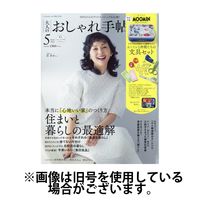 大人のおしゃれ手帖2024/07/05発売号から1年(12冊)（直送品）