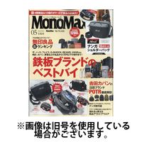 MonoMax（モノマックス）2024/08/10発売号から1年(12冊)（直送品）