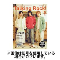 Talking Rock!（トーキングロック！）2024/08/08発売号から1年(6冊)（直送品）