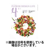 フラワーデザインライフ 2024/08/01発売号から1年(12冊)（直送品）