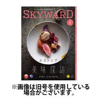 SKYWARD国内版（スカイワード） 2024/08/01発売号から1年(12冊)（直送品）