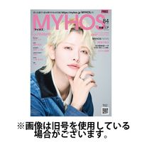 MYHOS（マイホス） 2024/08/25発売号から1年(12冊)（直送品）