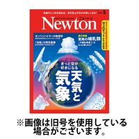 Newton（ニュートン） 2024/08/26発売号から1年(12冊)（直送品）