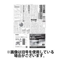 セキュリティ産業新聞 2024/08/13発売号から1年(12冊)（直送品）