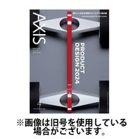 AXIS（アクシス） 2024/07/01発売号から1年(6冊)（直送品）