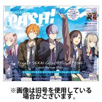 PASH！（パッシュ！）2024/08/10発売号から1年(12冊)（直送品）