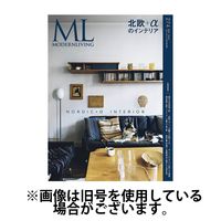 モダンリビング（MODERN LIVING)2024/08/16発売号から1年(6冊)（直送品）
