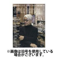 サウンド＆レコーディングマガジン 2024/07/25発売号から1年(12冊)（直送品）