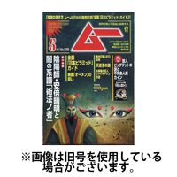 ムー 2024/07/09発売号から1年(12冊)（直送品）