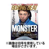 BOXING BEAT（ボクシング・ビート） 2024/08/15発売号から1年(12冊)（直送品）