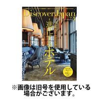 Discover Japan（ディスカバージャパン） 2024/08/06発売号から1年(12冊)（直送品）