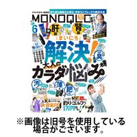 MONOQLO（モノクロ） 2024/07/19発売号から1年(12冊)（直送品）