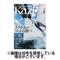 KAZI（舵） 2024/07/05発売号から1年(12冊)（直送品）