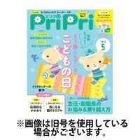 PriPri（プリプリ） 2024/07/30発売号から1年(13冊)（直送品）