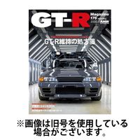 GT-R Magazine（GTRマガジン） 2024/08/01発売号から1年(6冊)（直送品）