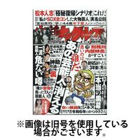 実話ナックルズ 2024/08/30発売号から1年(6冊)（直送品）