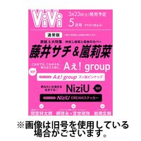 ViVi(ヴィヴィ） 2024/07/23発売号から1年(12冊)（直送品）