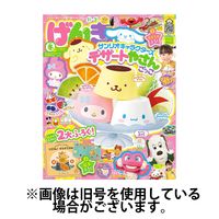 げんき 2024/07/26発売号から1年(4冊)（直送品）