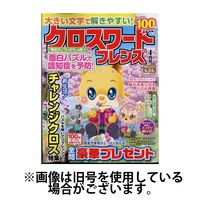 クロスワードフレンズ 2024/08/27発売号から1年(6冊)（直送品）