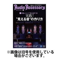 AudioAccessory(オーディオアクセサリー) 2024/08/25発売号から1年(4冊)（直送品）