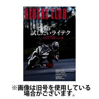 RIDERS CLUB（ライダースクラブ） 2024/08/27発売号から1年(12冊)（直送品）