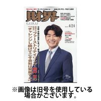 財界 2024/08/28発売号から1年(24冊)（直送品）