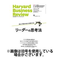 DIAMONDハーバード・ビジネス・レビュー 2024/07/10発売号から1年(12冊)（直送品）